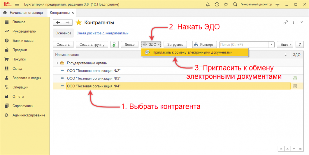 Отправка приглашения 2.png Отправка приглашения 2.png